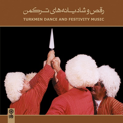 موسیقی رقص و شادیانه های ترکمن